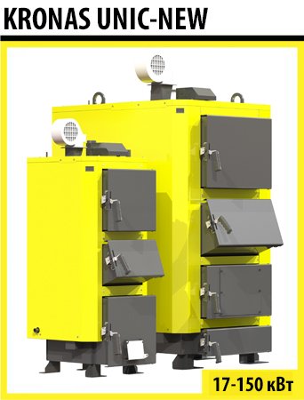 Твердотопливный котел Kronas Unic New 75
